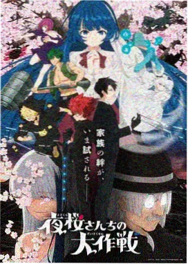 星海拾遗动漫封面